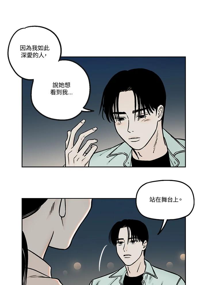 《未完结》第40话 第29页