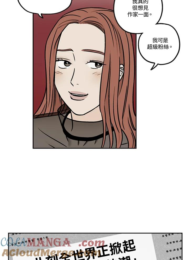 《未完结》第40话 第10页