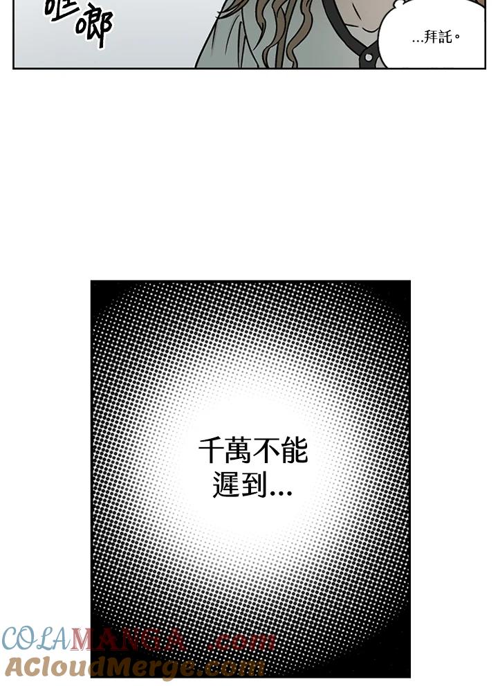 《未完结》第40话 第16页