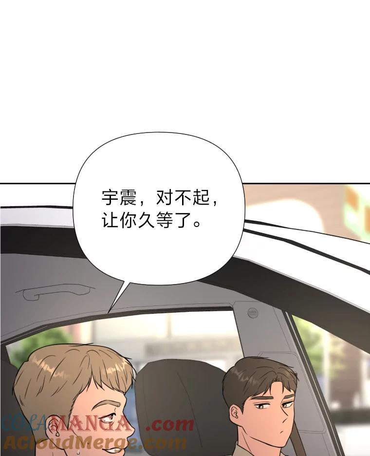 《金牌设计师》39.拒绝挖角 第61页