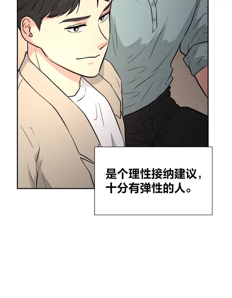 《金牌设计师》39.拒绝挖角 第119页