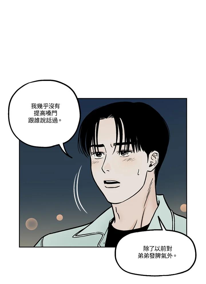 《未完结》第40话 第44页