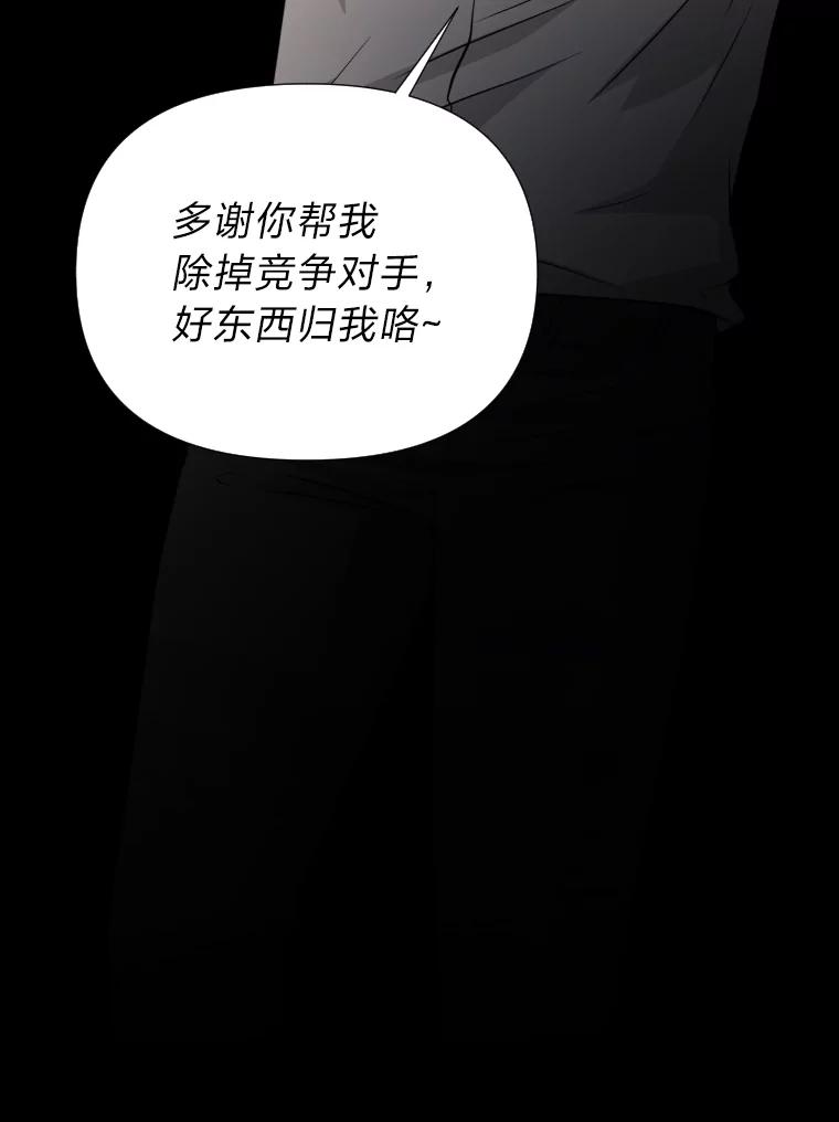 《金牌设计师》39.拒绝挖角 第27页