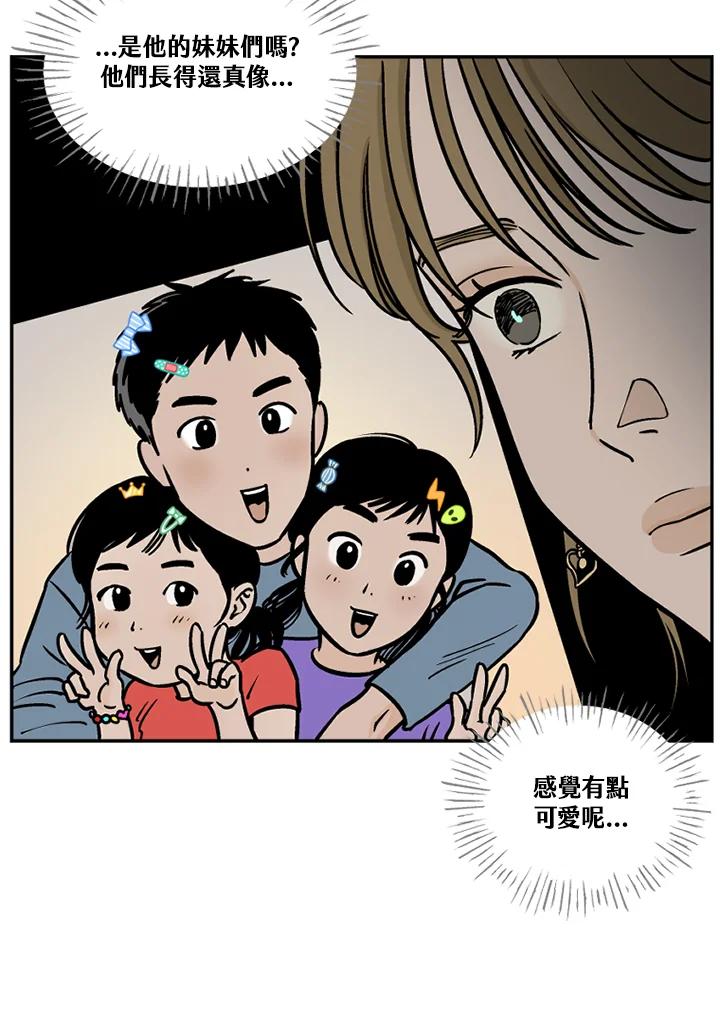 《未完结》第40话 第68页