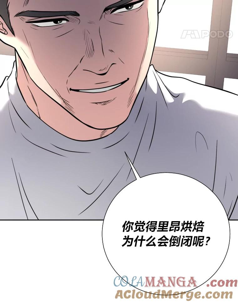 《金牌设计师》39.拒绝挖角 第97页