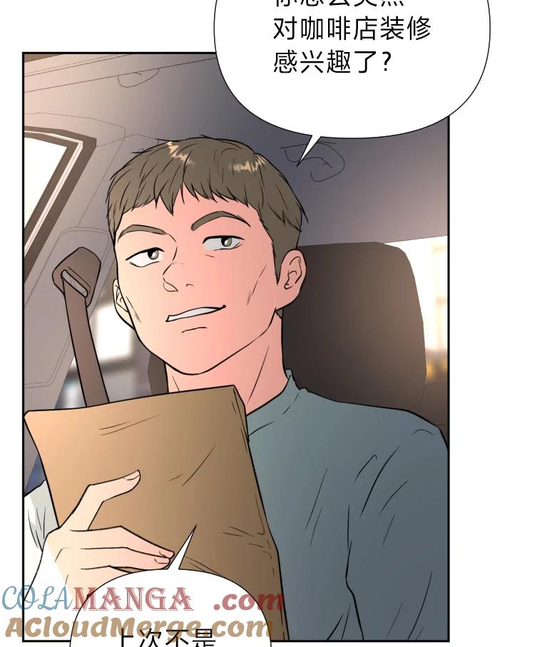 《金牌设计师》39.拒绝挖角 第65页