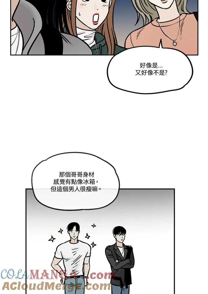 《未完结》第40话 第73页