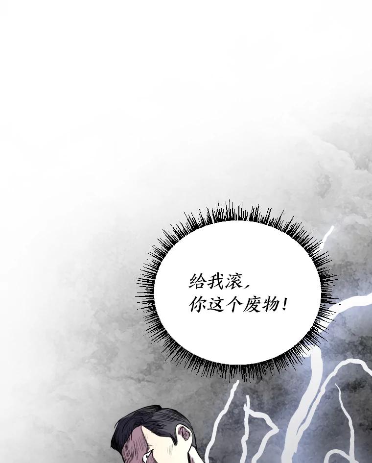 《金牌设计师》39.拒绝挖角 第6页