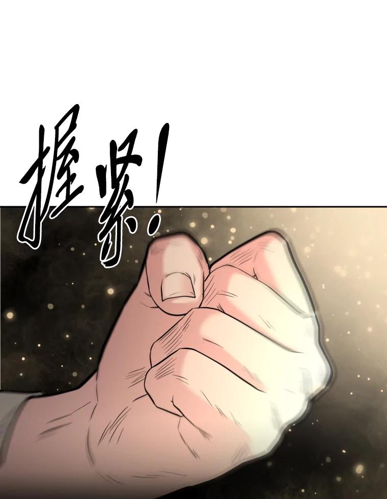 《金牌设计师》39.拒绝挖角 第122页