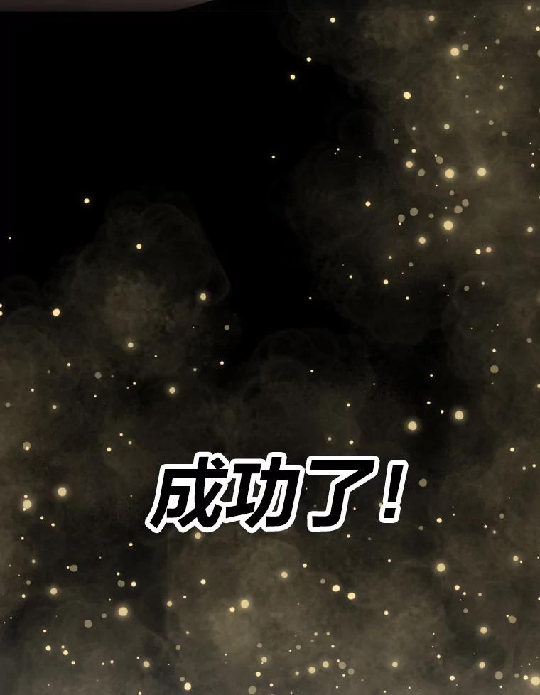《金牌设计师》39.拒绝挖角 第123页