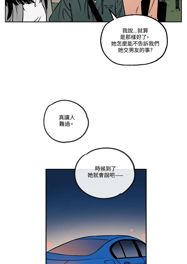 《未完结》第40话 第75页