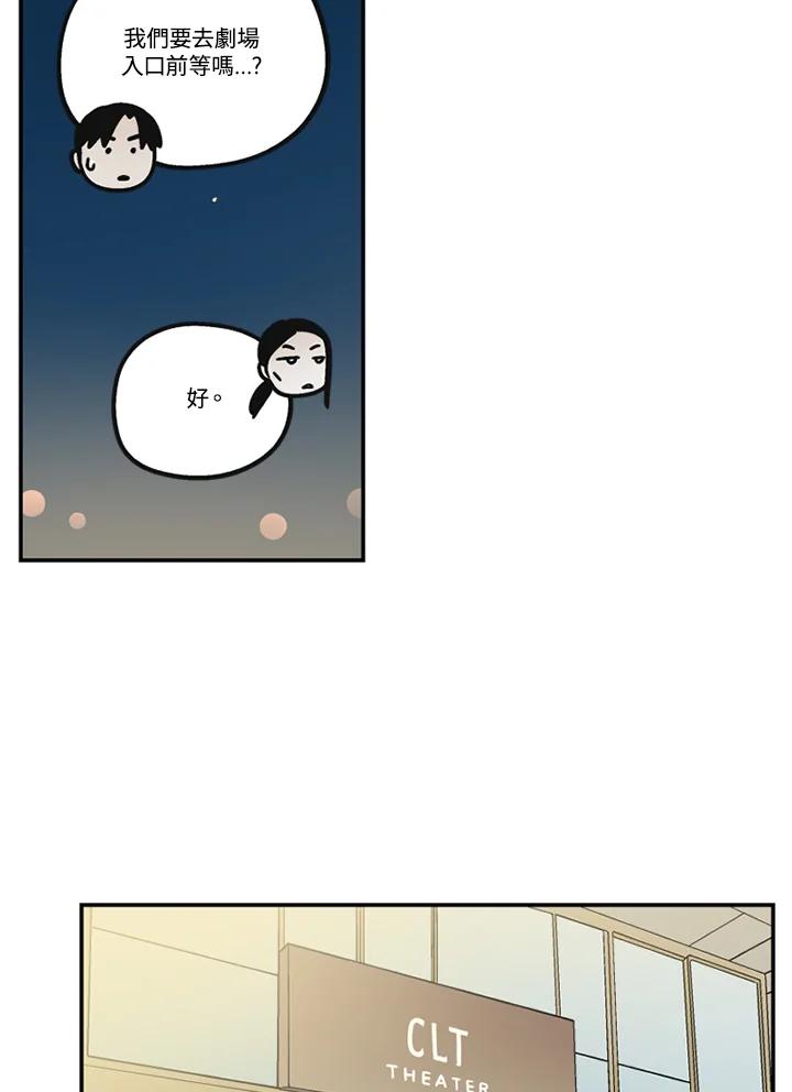 《未完结》第40话 第50页