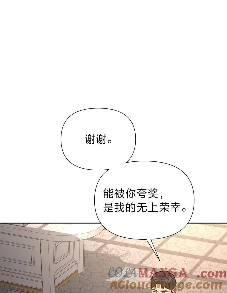 《金牌设计师》39.拒绝挖角 第17页