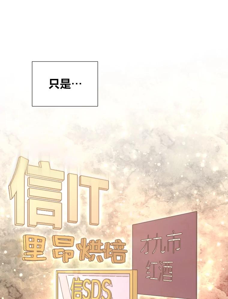 《金牌设计师》39.拒绝挖角 第75页