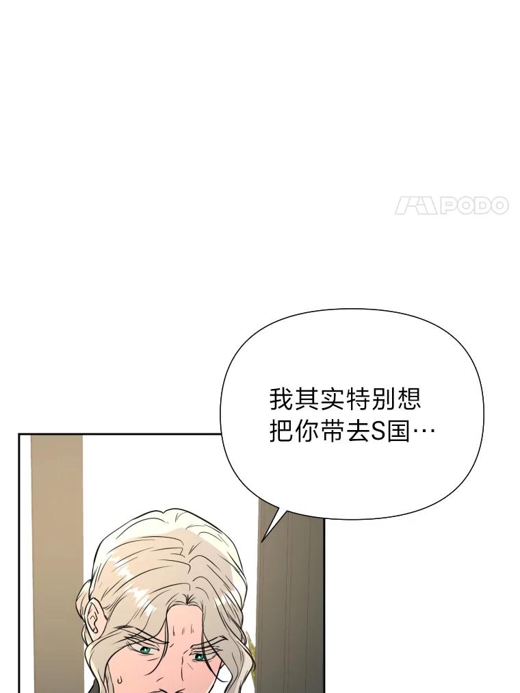 《金牌设计师》39.拒绝挖角 第36页