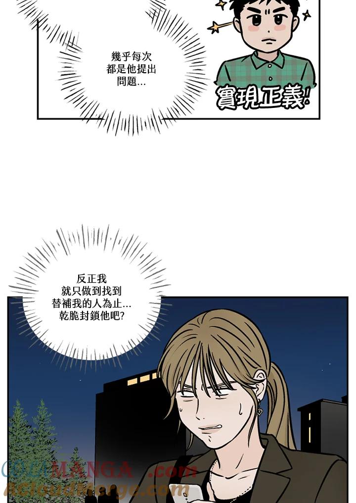 《未完结》第40话 第64页