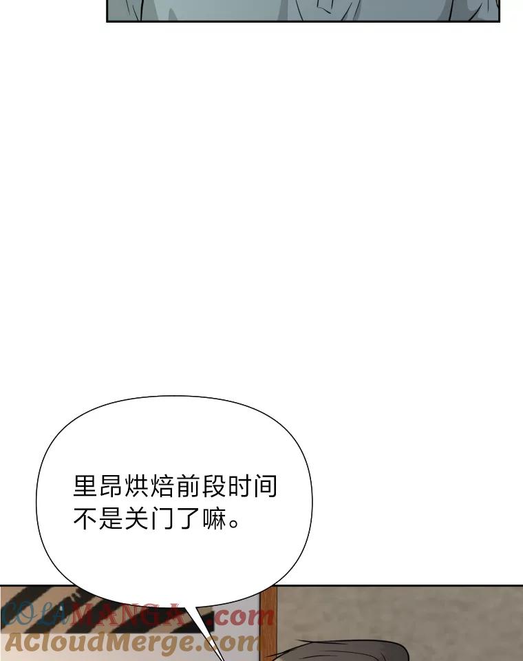 《金牌设计师》39.拒绝挖角 第81页