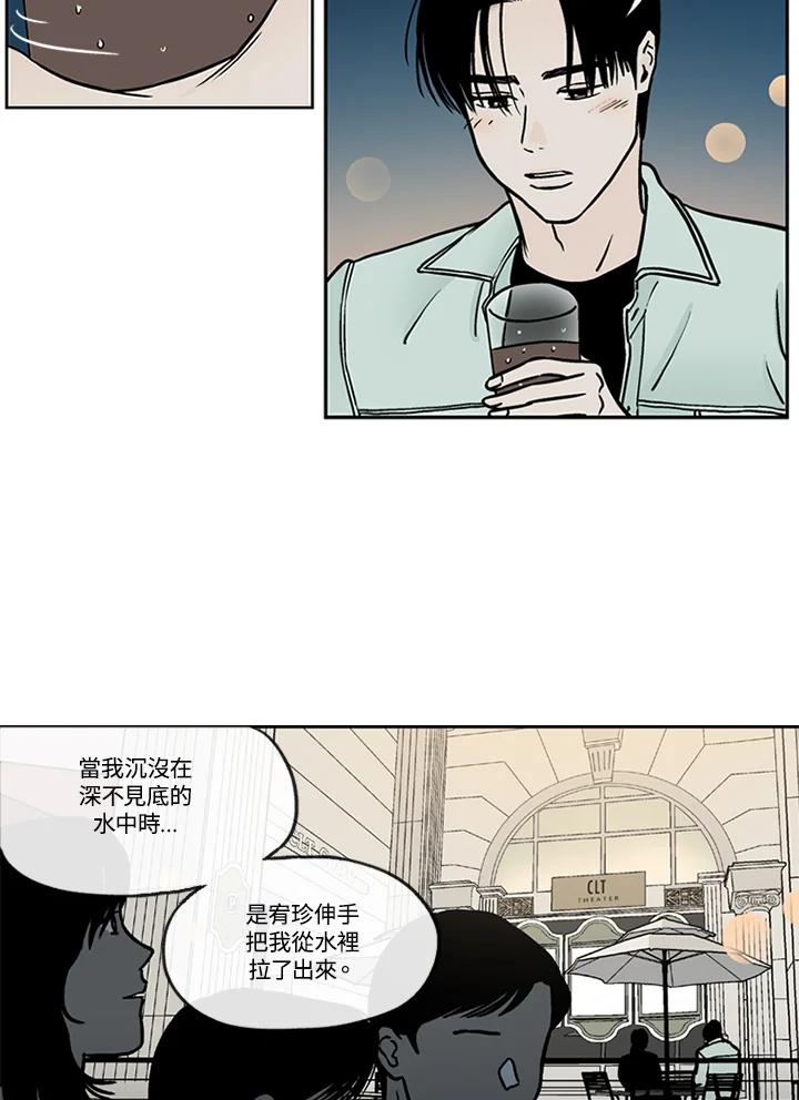 《未完结》第40话 第35页