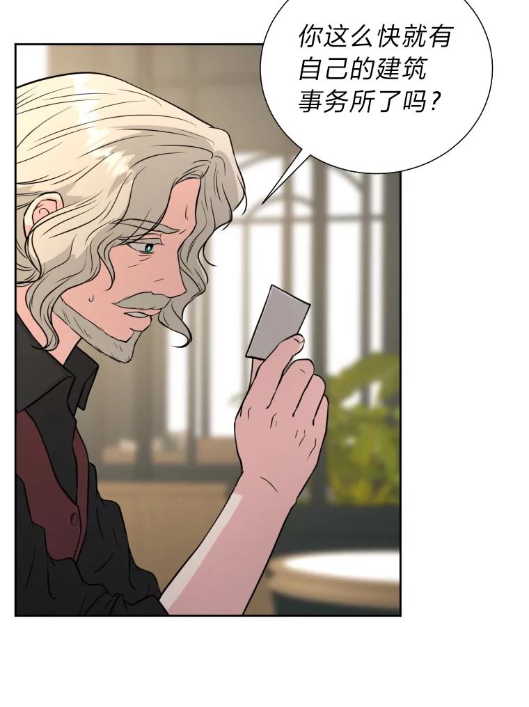 《金牌设计师》39.拒绝挖角 第40页