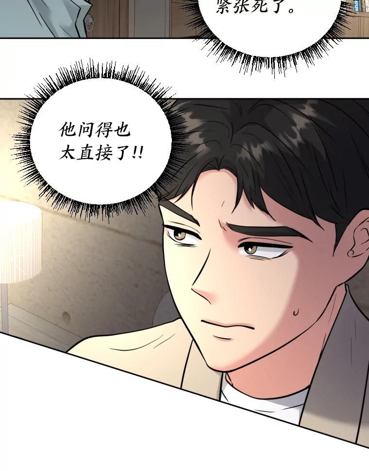 《金牌设计师》39.拒绝挖角 第99页