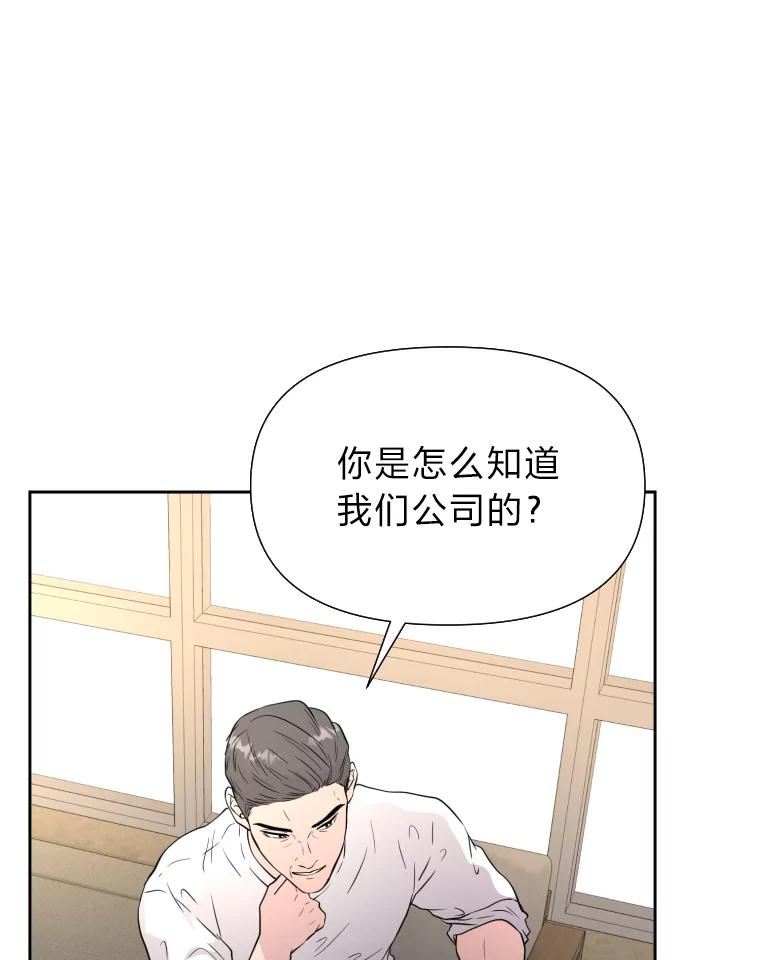 《金牌设计师》39.拒绝挖角 第78页