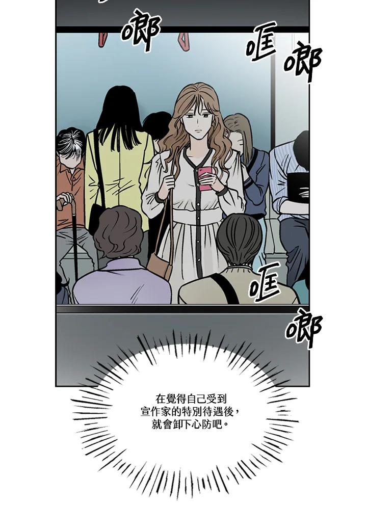 《未完结》第40话 第14页