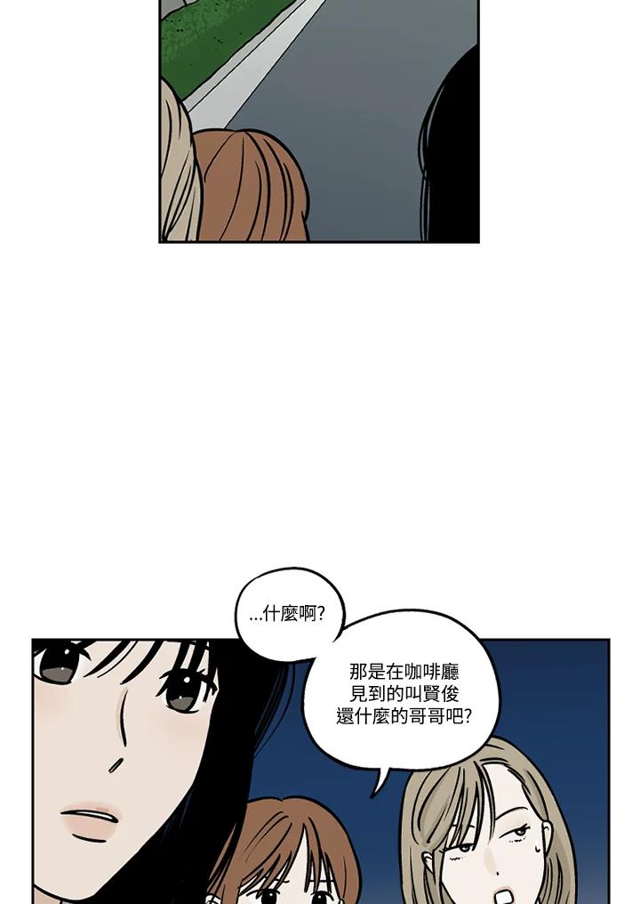 《未完结》第40话 第72页