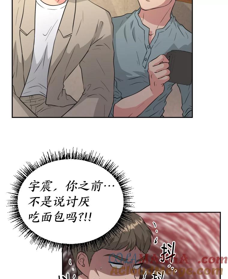 《金牌设计师》39.拒绝挖角 第89页