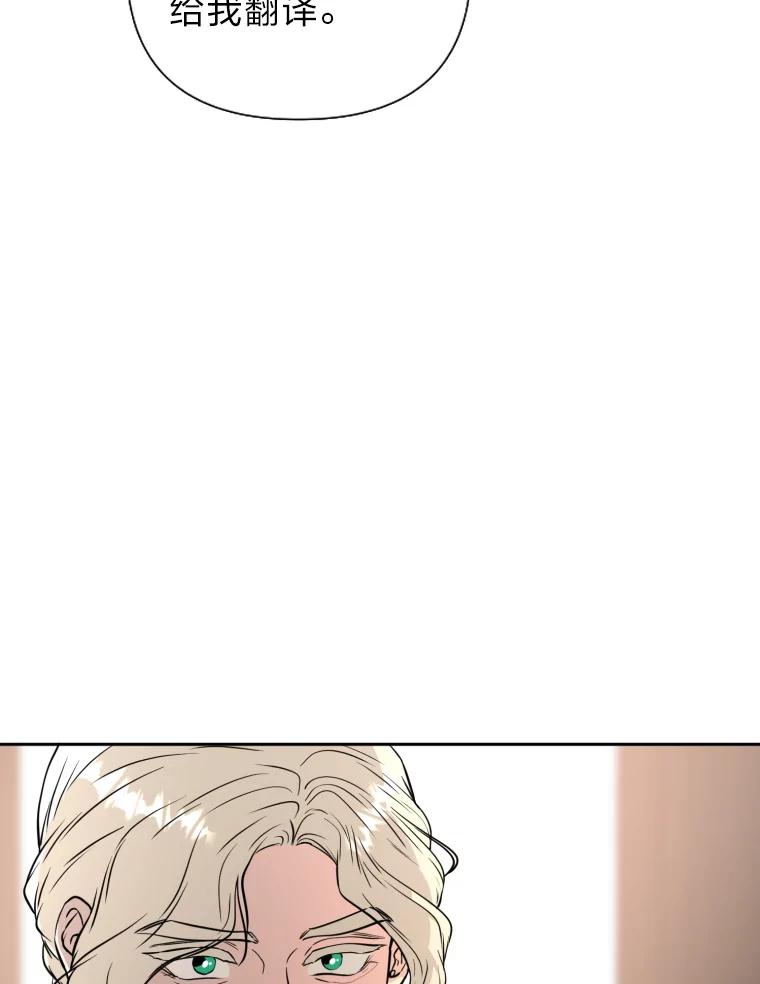 《金牌设计师》39.拒绝挖角 第19页