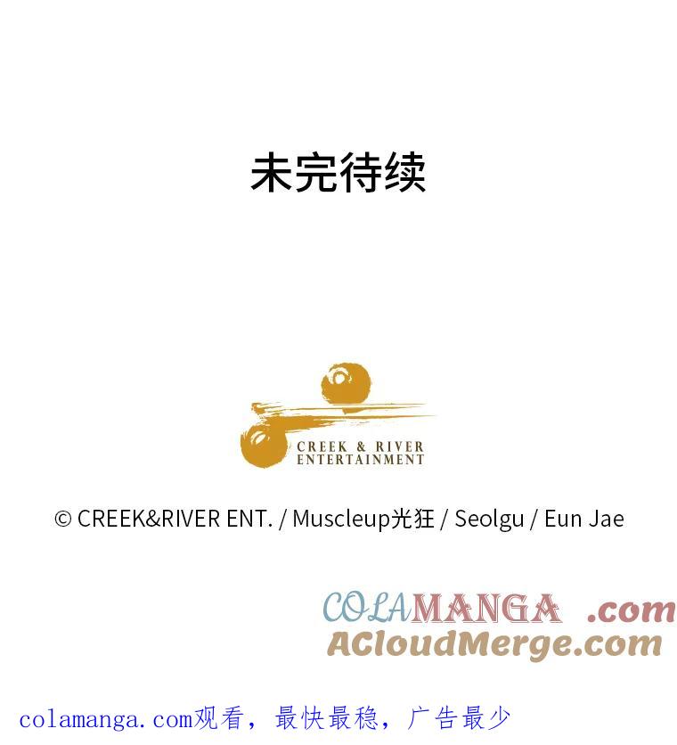 《金牌设计师》39.拒绝挖角 第125页
