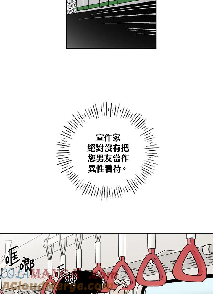 《未完结》第40话 第4页