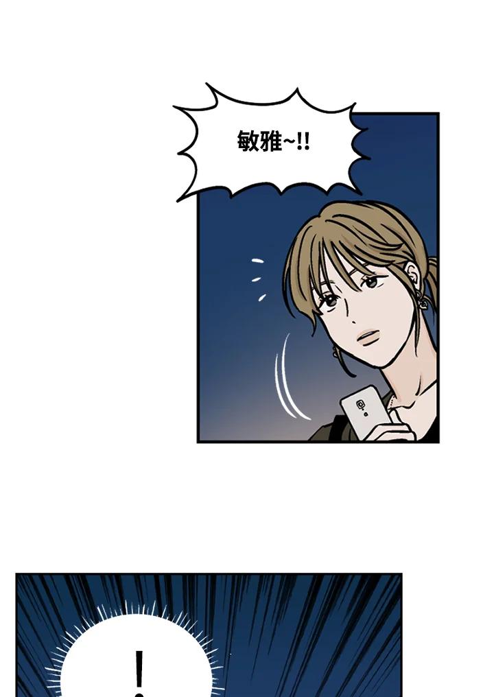 《未完结》第40话 第69页