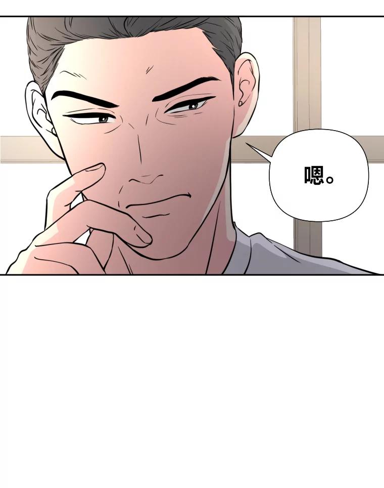 《金牌设计师》39.拒绝挖角 第84页