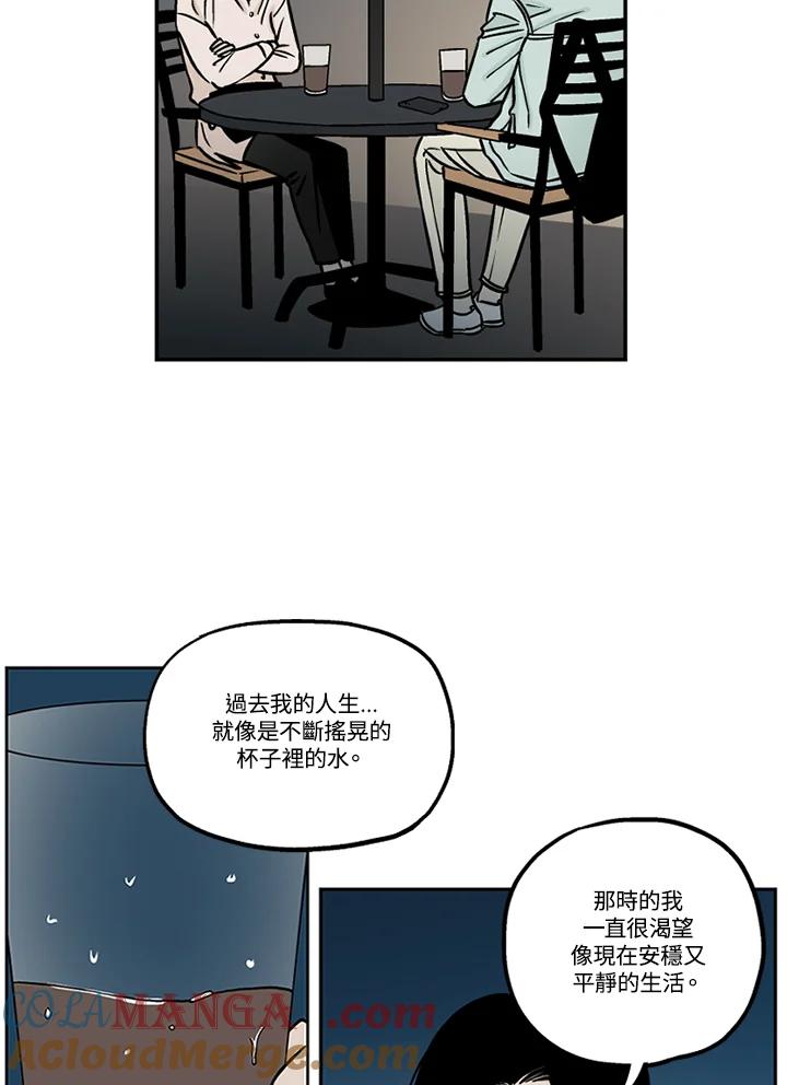 《未完结》第40话 第34页
