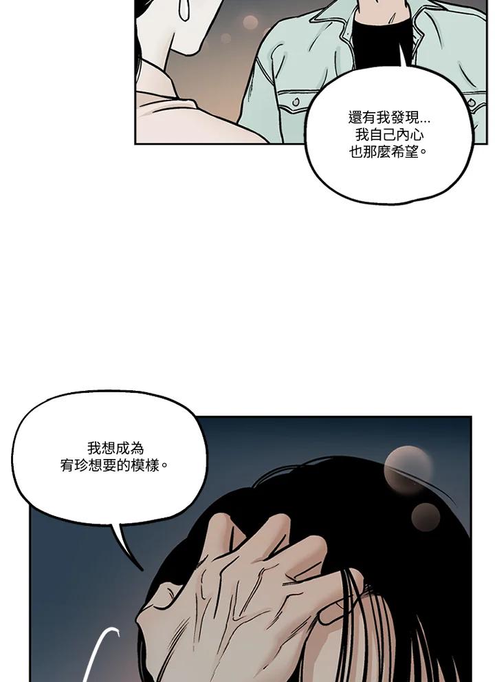 《未完结》第40话 第26页