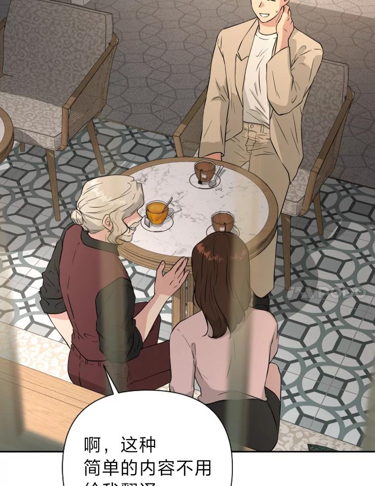 《金牌设计师》39.拒绝挖角 第18页