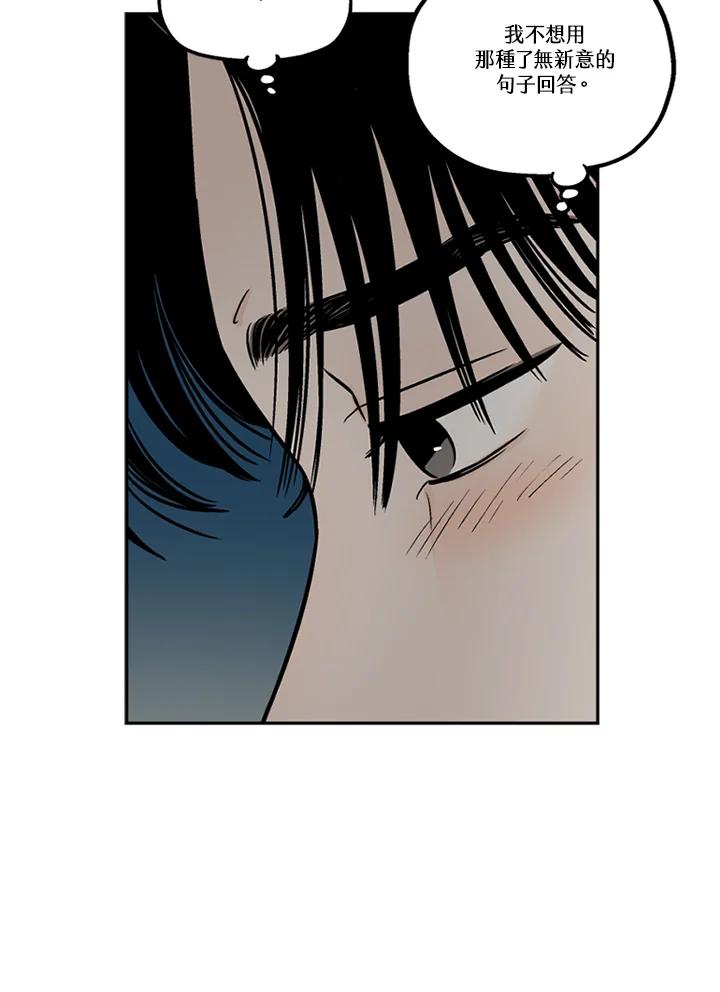 《未完结》第40话 第42页