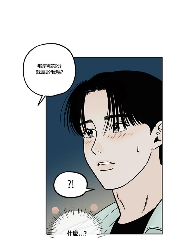 《未完结》第40话 第39页