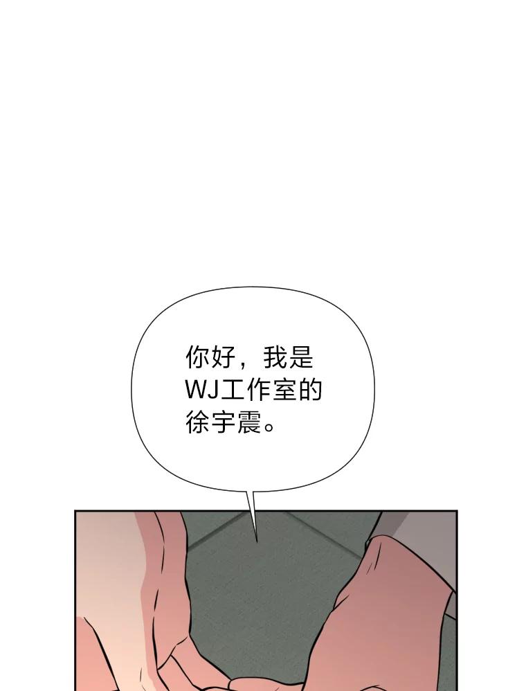 《金牌设计师》39.拒绝挖角 第71页