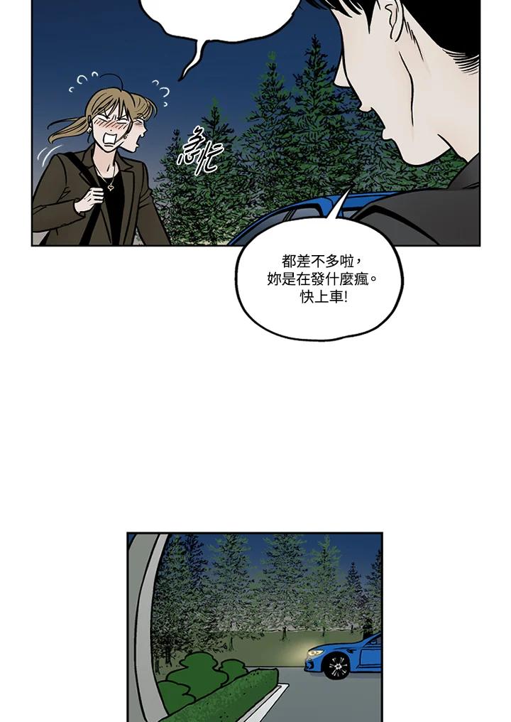 《未完结》第40话 第71页