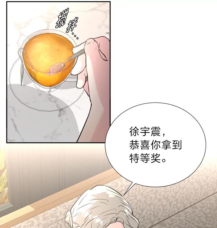 《金牌设计师》39.拒绝挖角 第15页