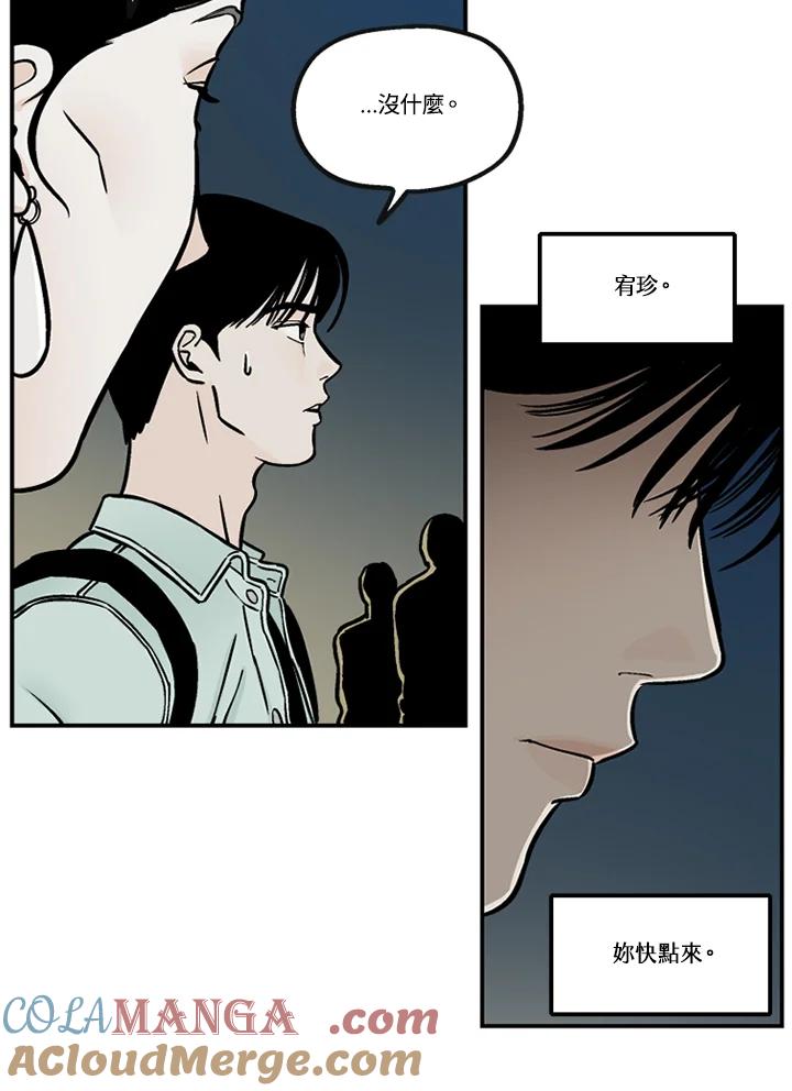 《未完结》第40话 第52页
