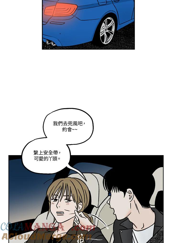 《未完结》第40话 第76页