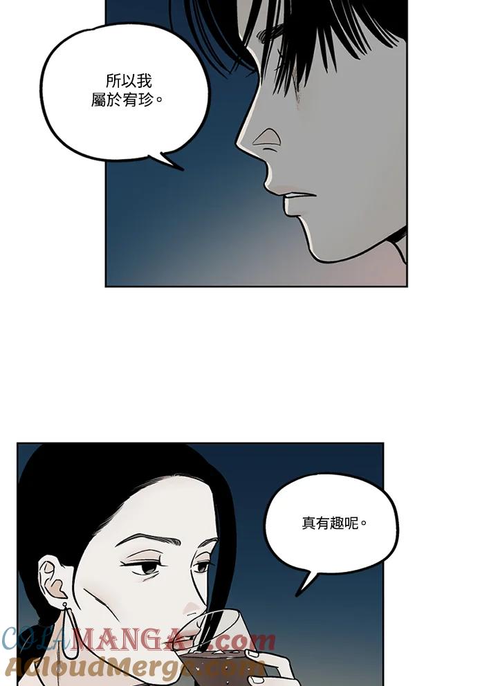 《未完结》第40话 第37页