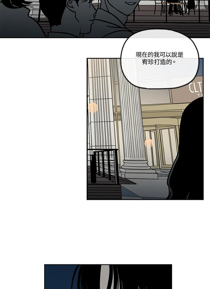 《未完结》第40话 第36页