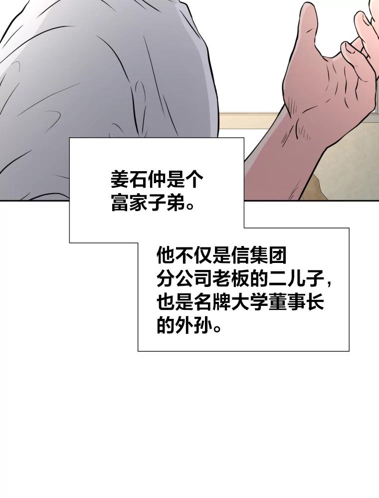 《金牌设计师》39.拒绝挖角 第74页