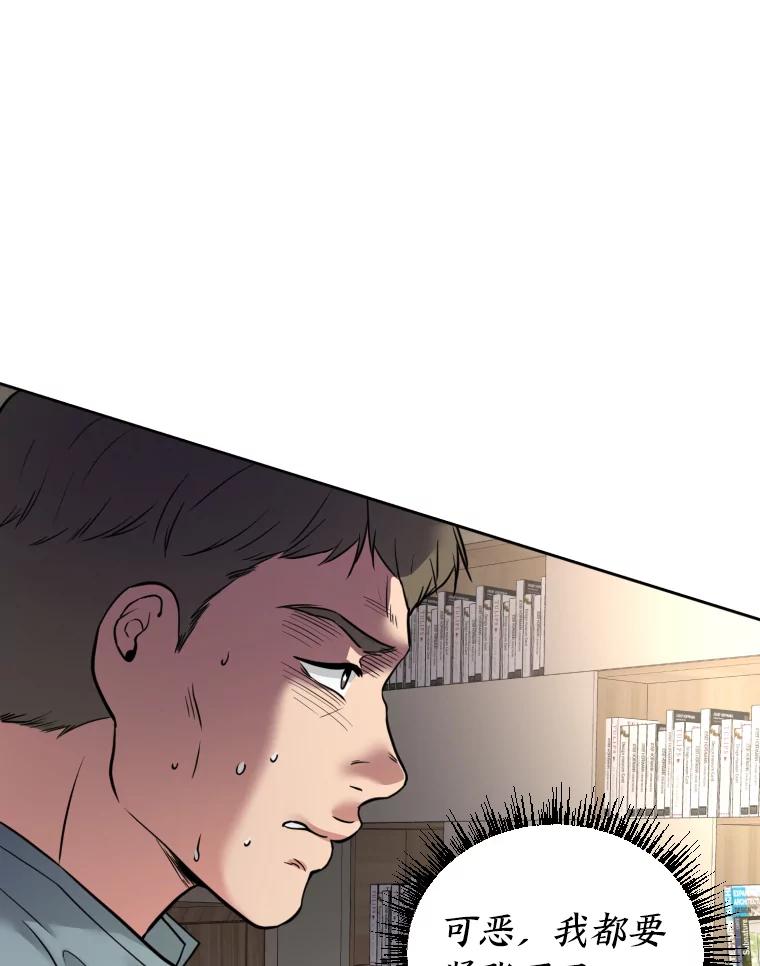 《金牌设计师》39.拒绝挖角 第98页