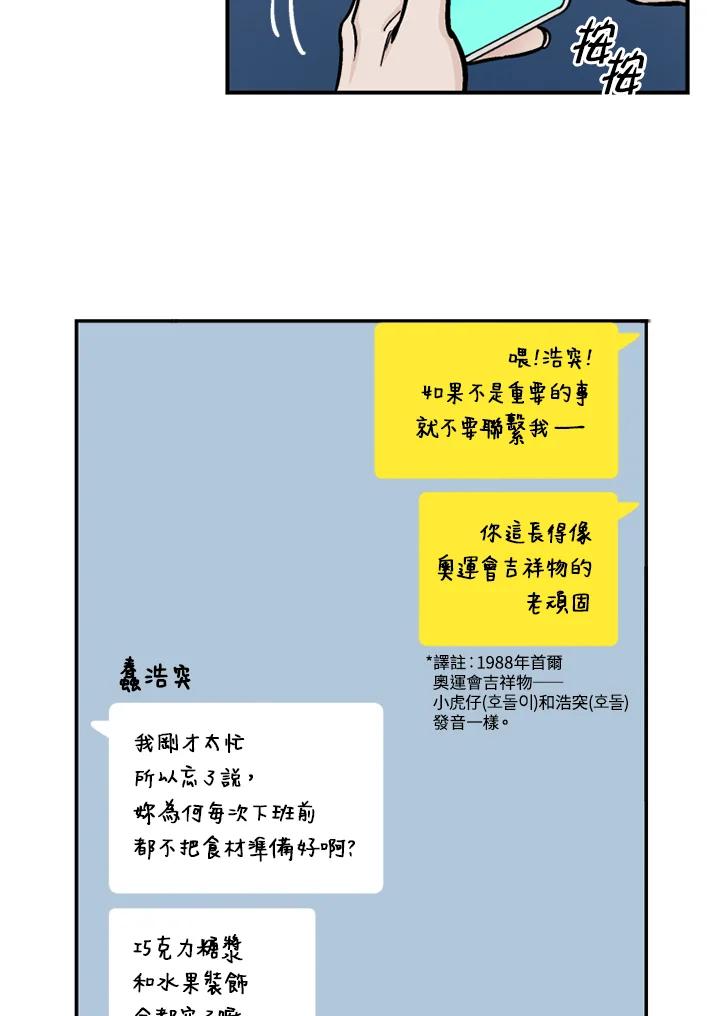《未完结》第40话 第62页