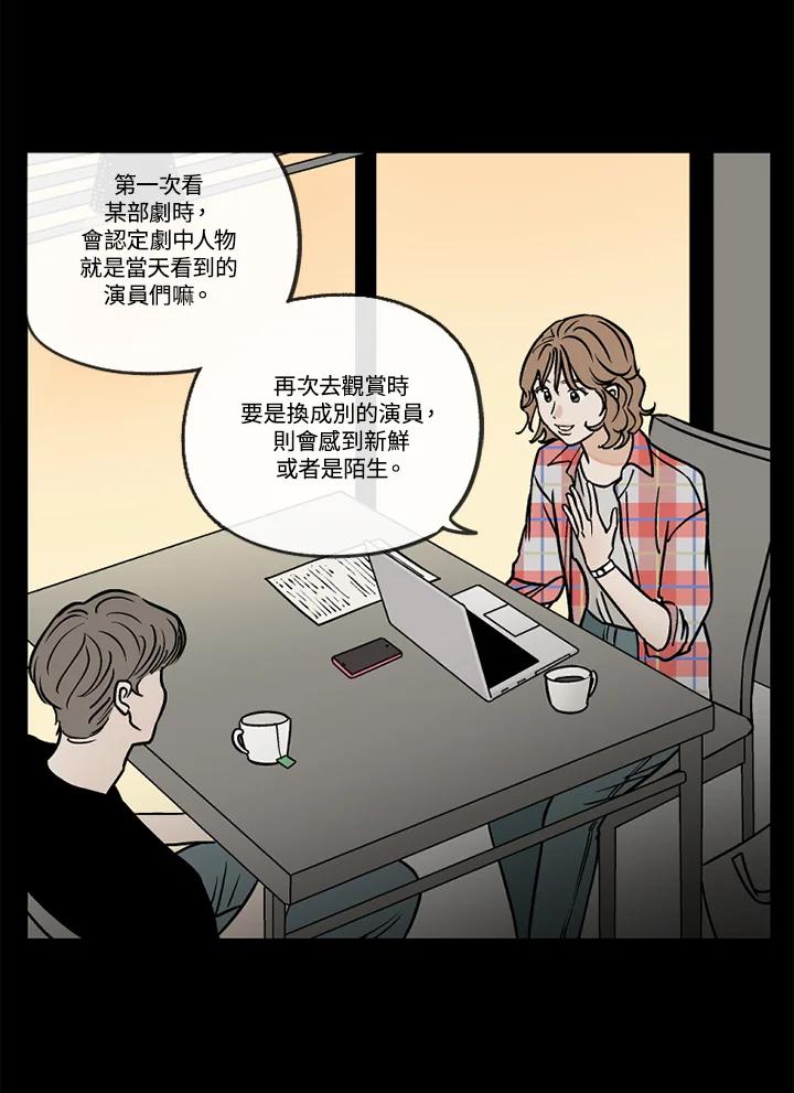 《未完结》第40话 第20页