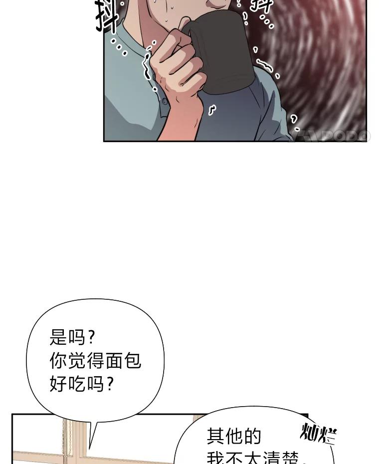 《金牌设计师》39.拒绝挖角 第90页